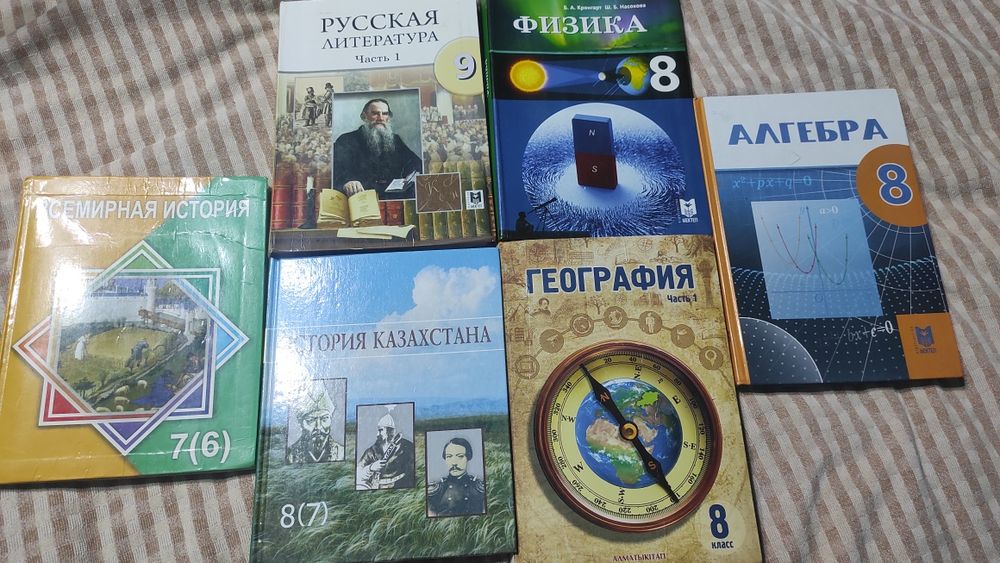 Учебники за 8 -9 класс