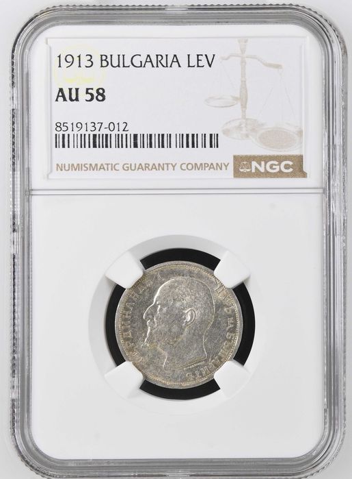 1 лев 1913 AU 58 NGC ( първа монета )