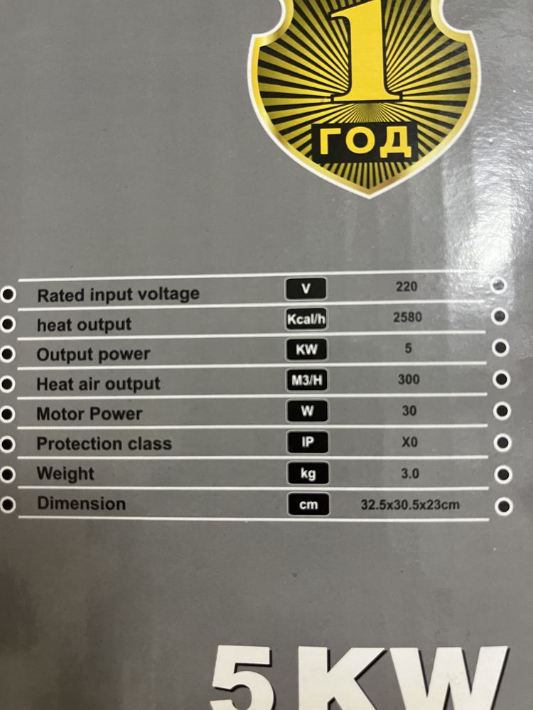 Тепловентилятор 5kw новый в коробке