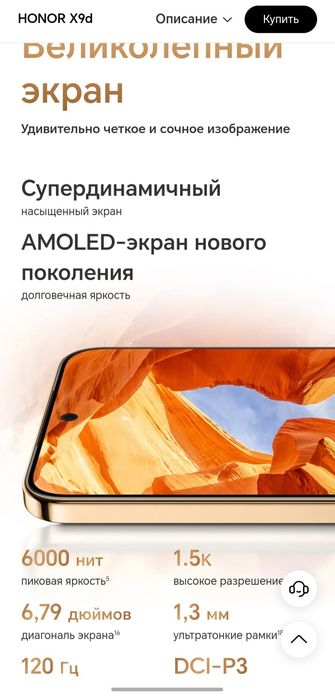 Honor X9d 12+12/256GB