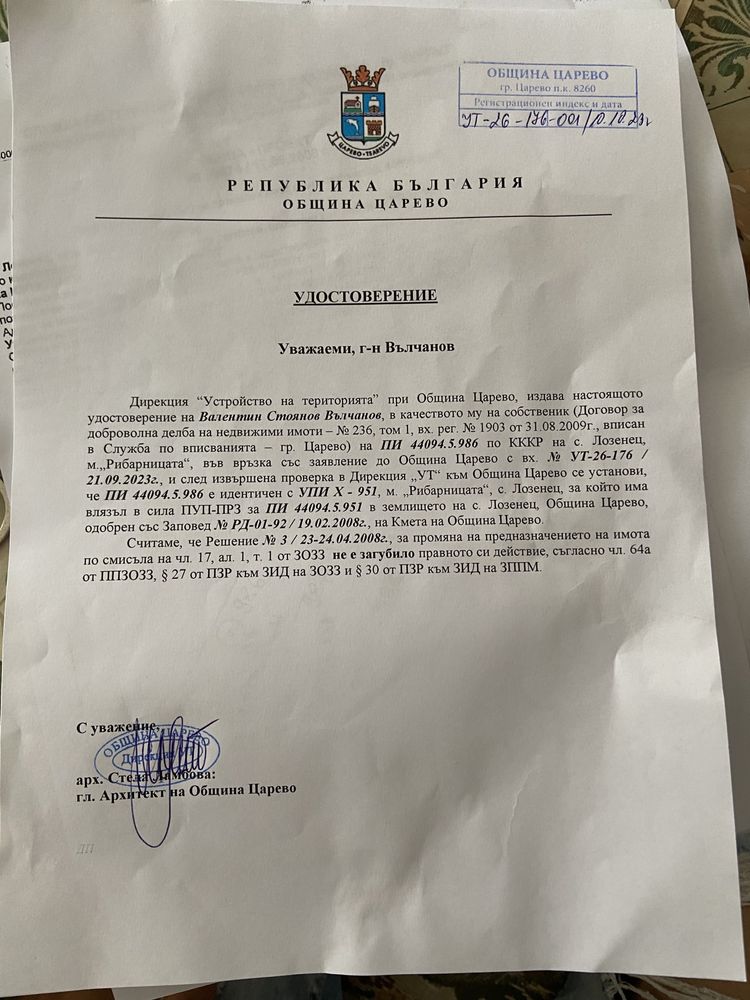 Комплекс “Бора” в близост  до плаж Корал (ток,вода)