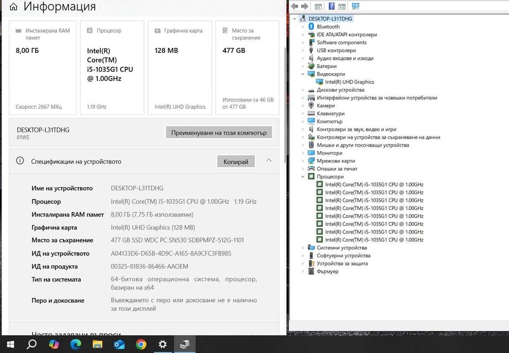 Lenovo IdeaPad 3 15IIL i5-1035G1/8GB/512SSD/FHD