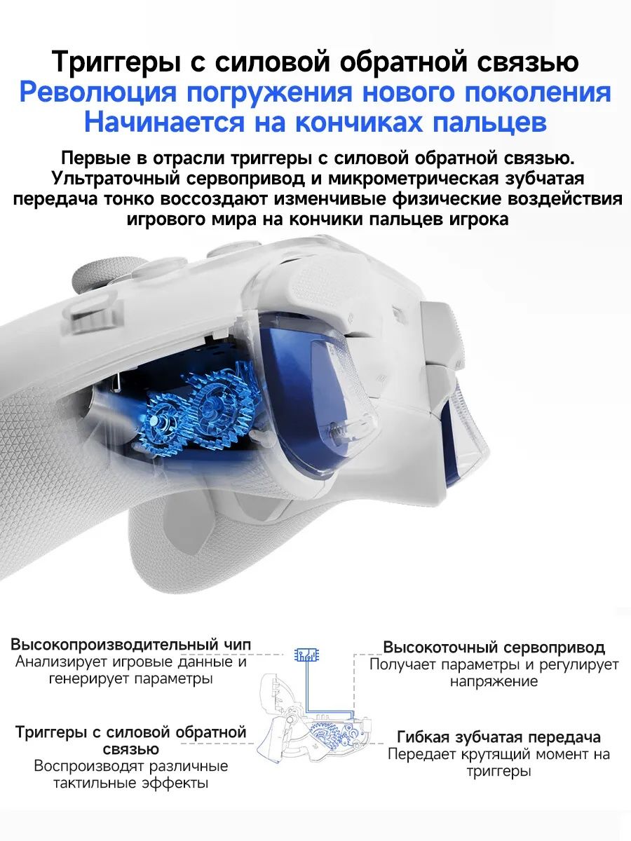 Элитный геймпад FLYDIGI APEX 5 PC/Android/IOS