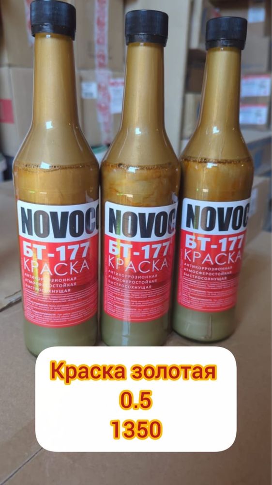 Продам краски оптом!!!