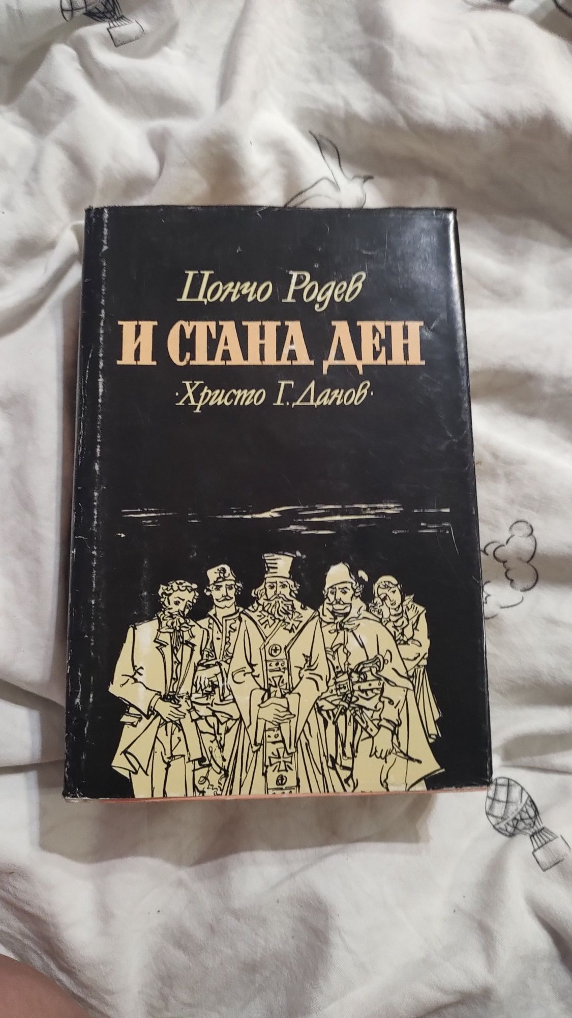 Стъклен трон (със старите корици) и други