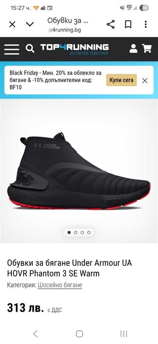 Обувки Under armor  високи