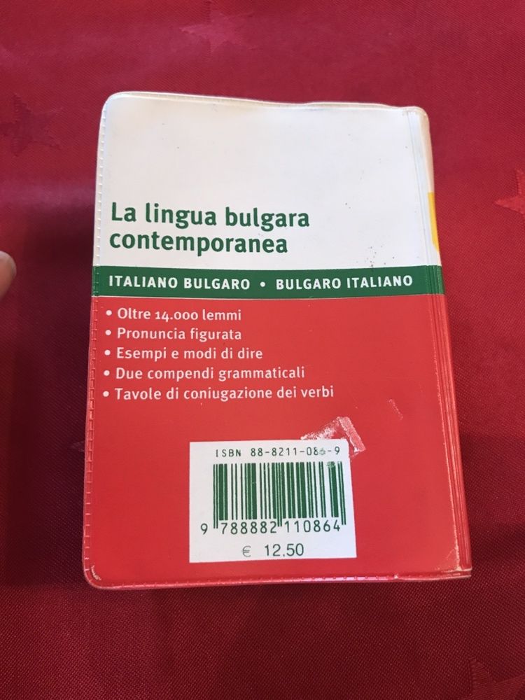 Речници английски италиански френски руски детска книжка на английски