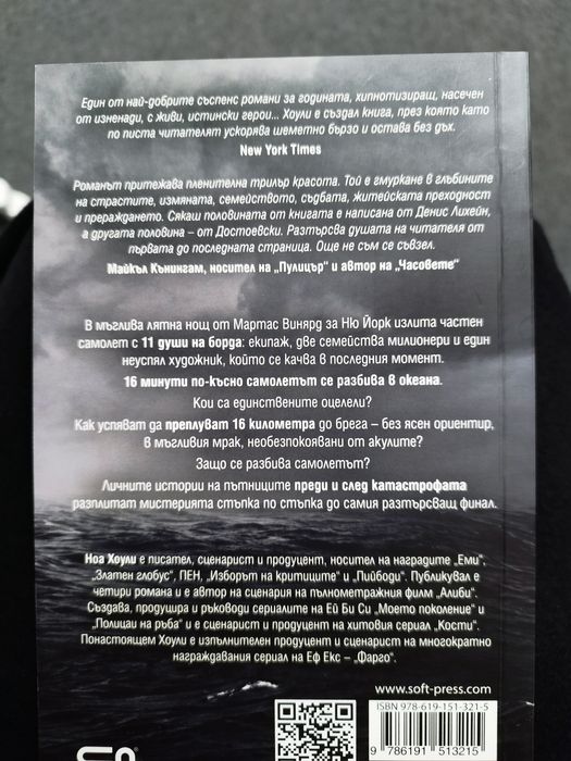 Нови книги на страхотни цени