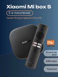 Умная ТВ-приставка для телевизора Xiaomi TV Box S 3nd Gen 4K качество