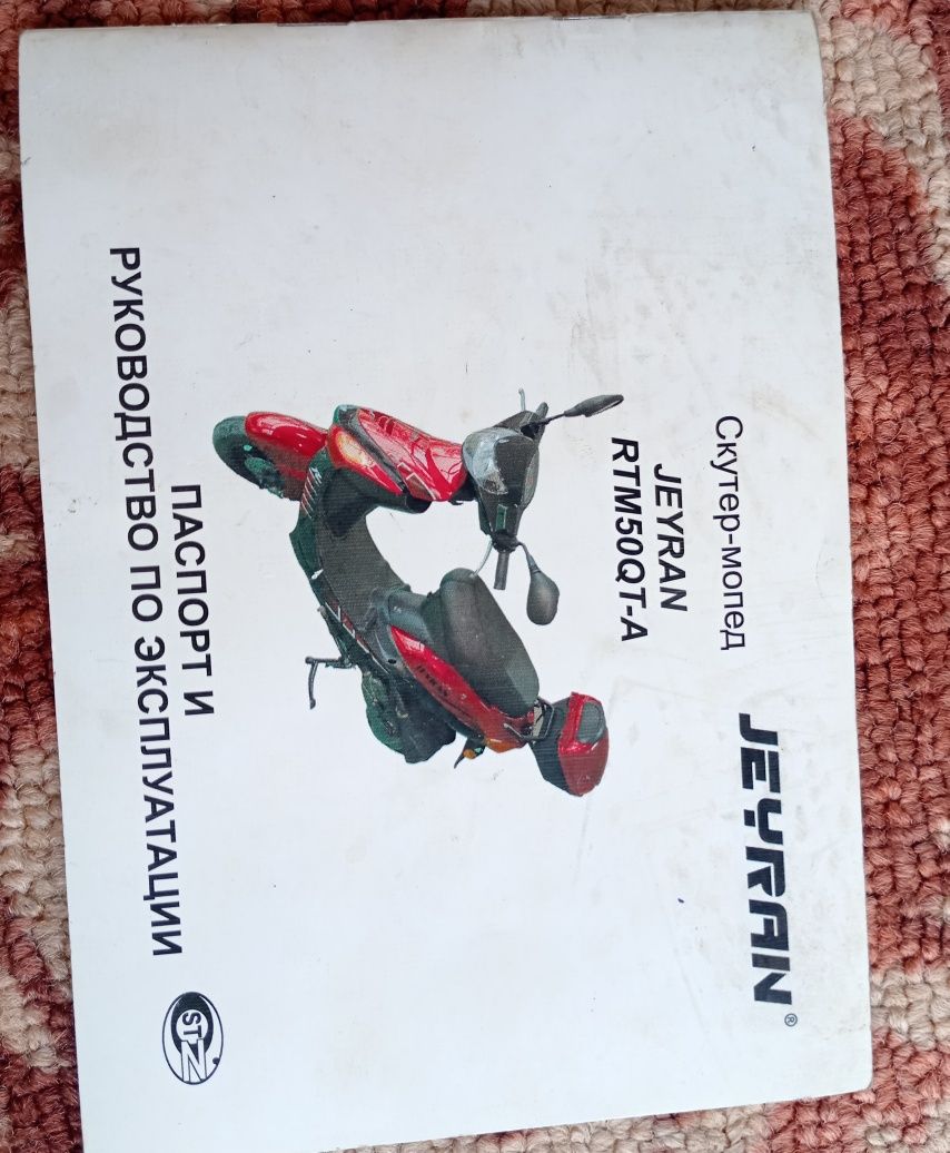 Продаётся мапед jeiran