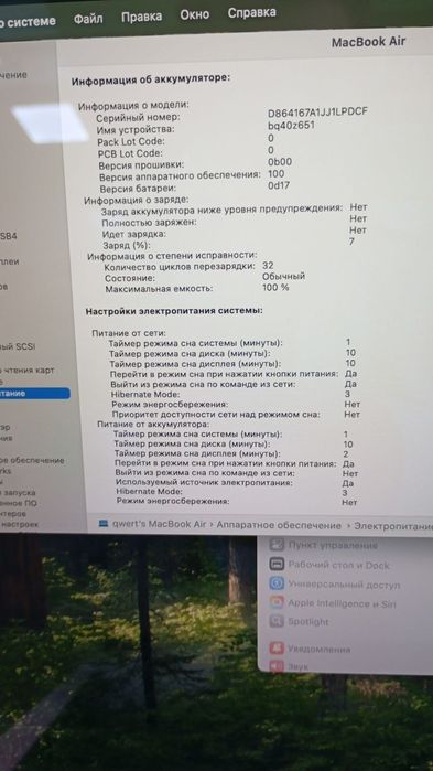Продается MacBook