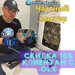 Срочный Ремонт Стиральных Машин