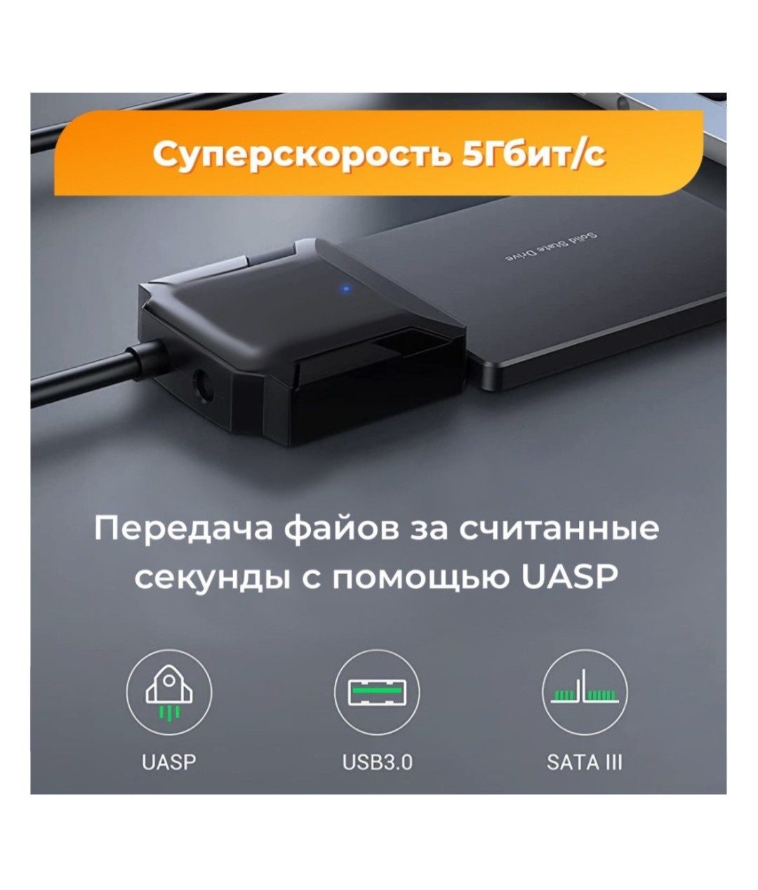 Usb адаптер для жёсткого диска