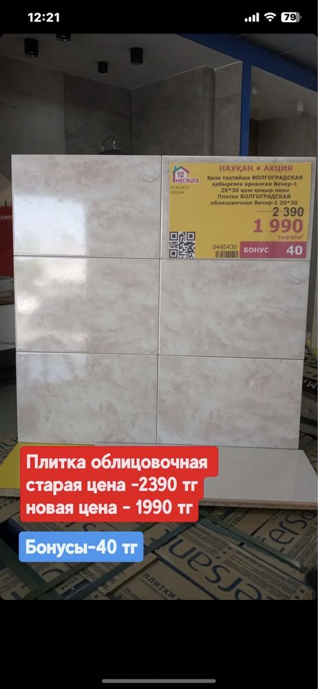 Кафель  срочно новый