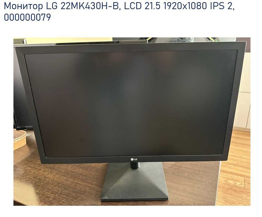Монитор LG 22MK430H-B