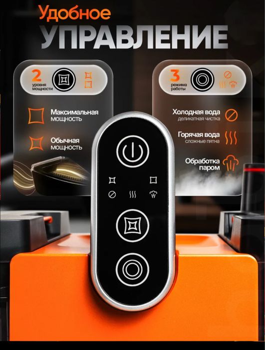 Моющий пылесос 3в1