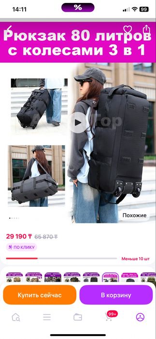 Рюкзак тактический на колёсиках для путешествий.