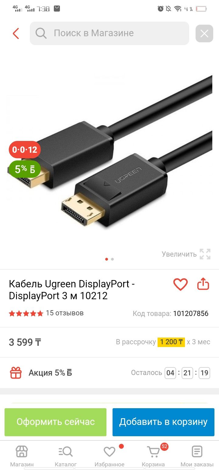displayport displayport Ugreen v1.4a