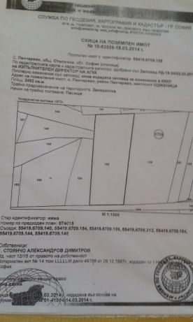 Продава се Парцел в с. Панчарево, Област София-град - 2482 кв.м за 130 €/кв.м - Снимка #2