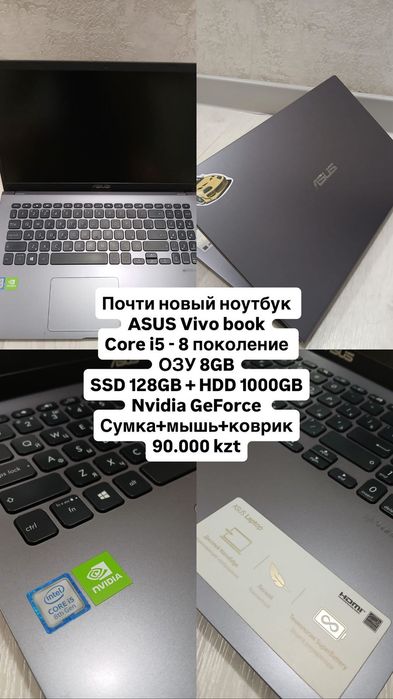 Почти новый ноутбук Asus corei5-8 SSD