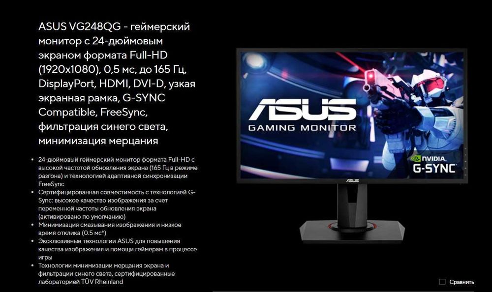 ASUS VG248QG Gaming monitor 165hz
