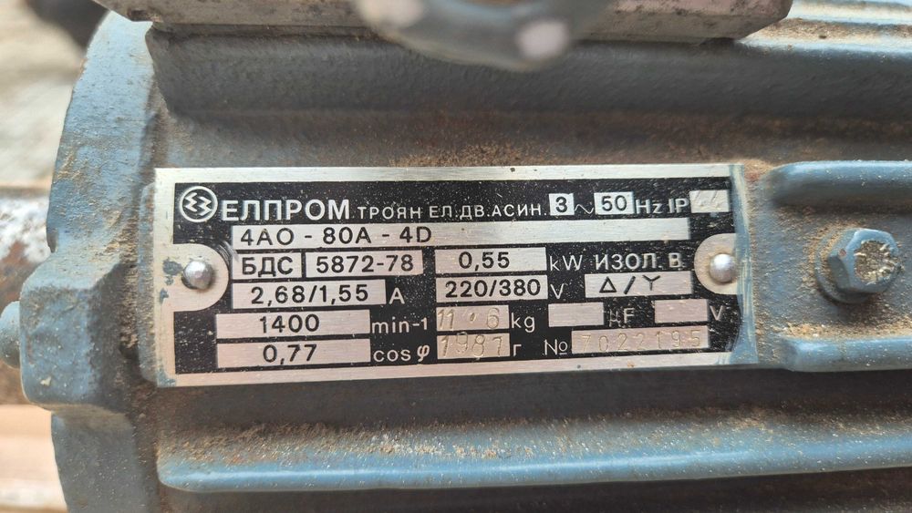 Ел. Двигател - Трифазен