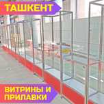 Стекляные витрины и прилавки для аптеки, магазинов, островки