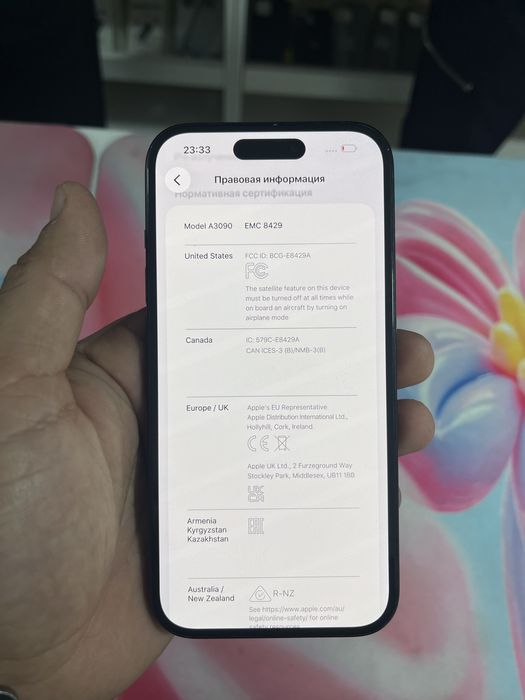 Айфон 15 сост идеал