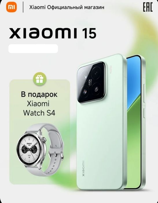 Xiaomi 15 и часы Xiaomi Watch S4, запечатанные