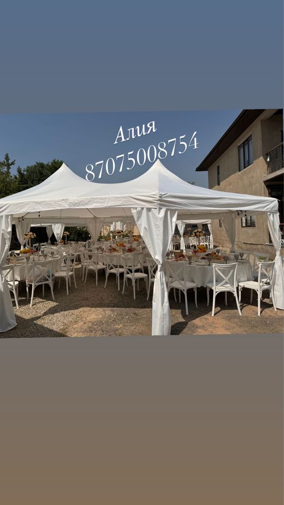 Аренда шатер,стол,стулья,посуда,полу юрта, оформление