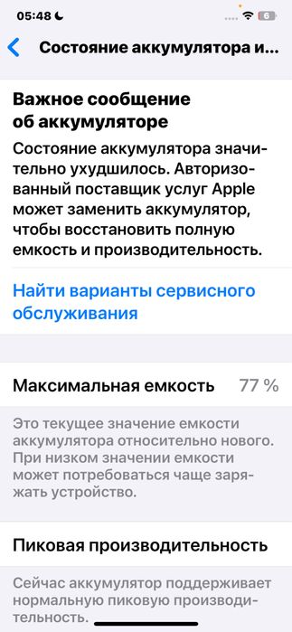 Iphone 10xs max   в ремонте не был  на андроид