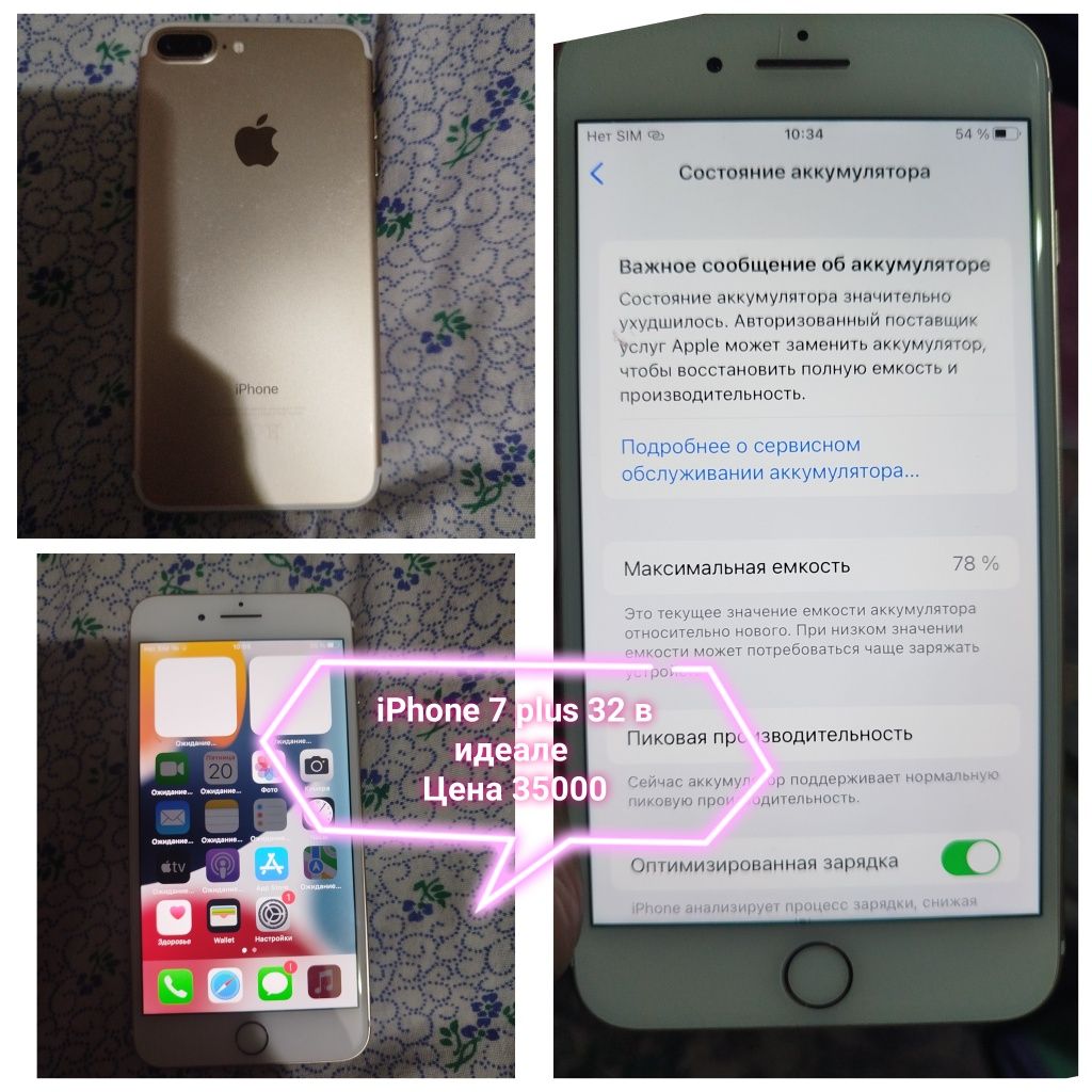 Продам iPhone xr,7,7+