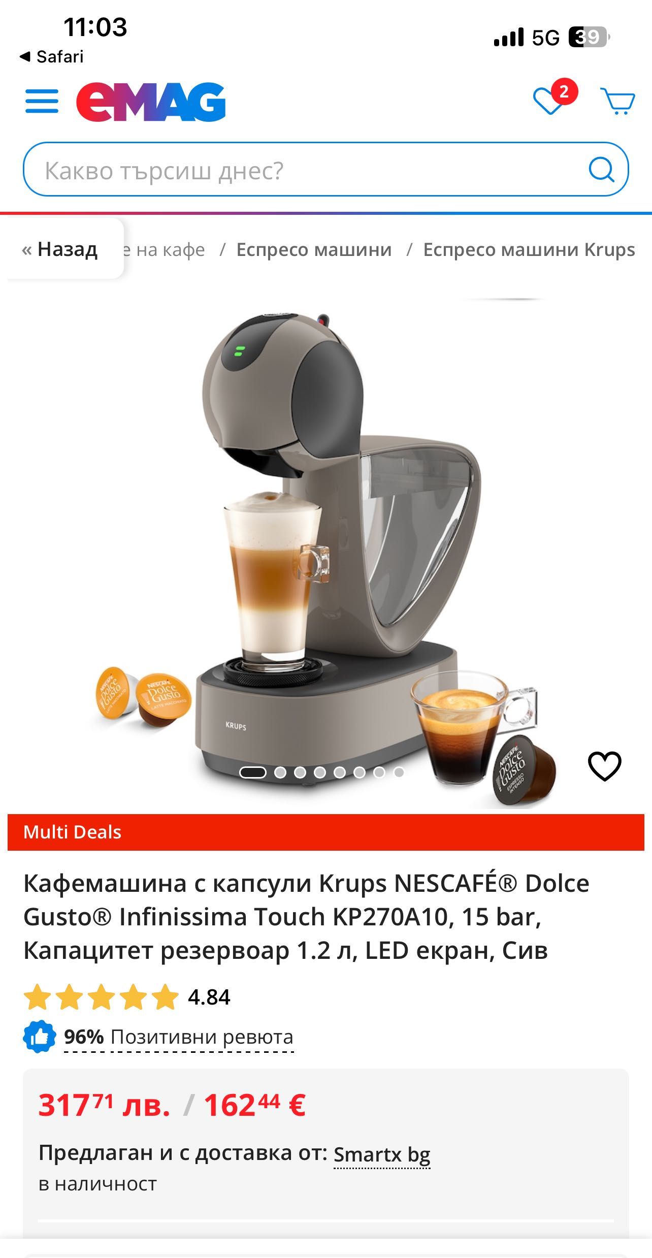 Кафемашина DOLCE GUSTO LED екран,