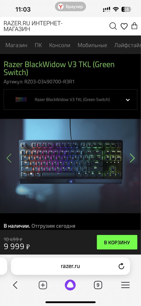 Razer Blackwidow v3 TKL Green switch механическая клавиатура