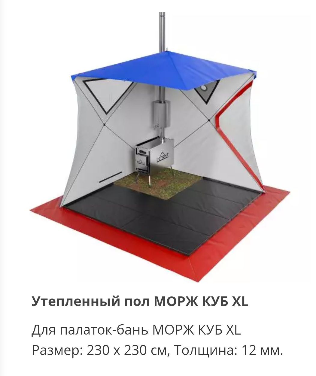 Продам зимнюю палатку +баня Астана