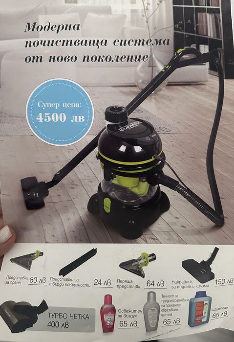 Прахосмукачка “Turbo power cleaner by welmax”