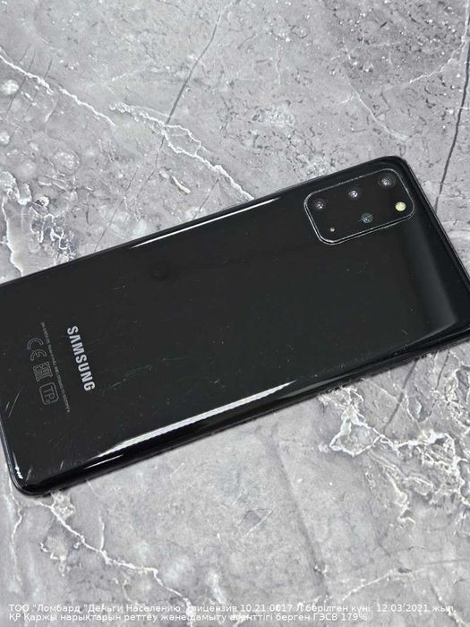 Samsung Galaxy S20 Plus, 128 Gb ( Астана, Женис 24) л 789867