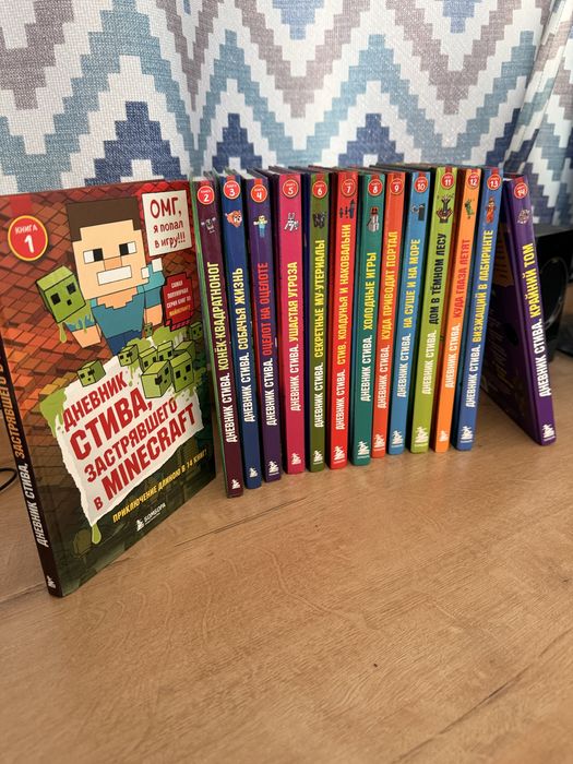 Майнкрафт комплект книг Дневник Стива