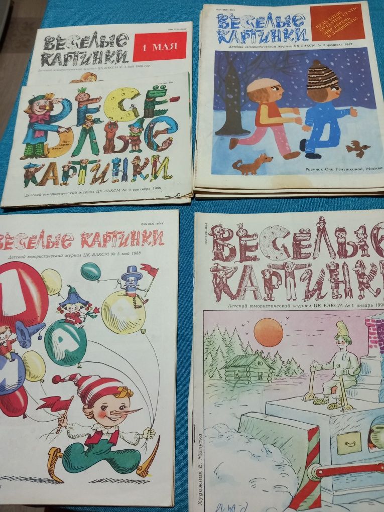 Детски списания "Веселие картинки"