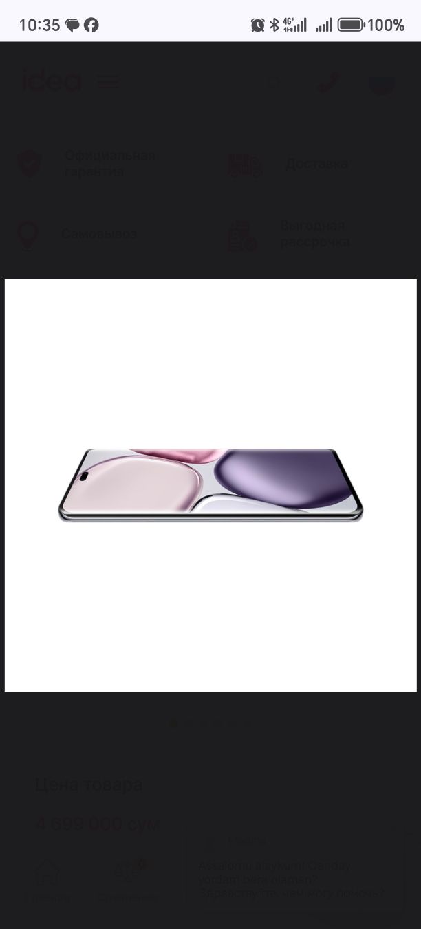 Honor x9c 12.256