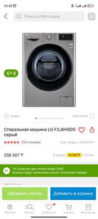 Новая стиральная машина LG 7кг серый