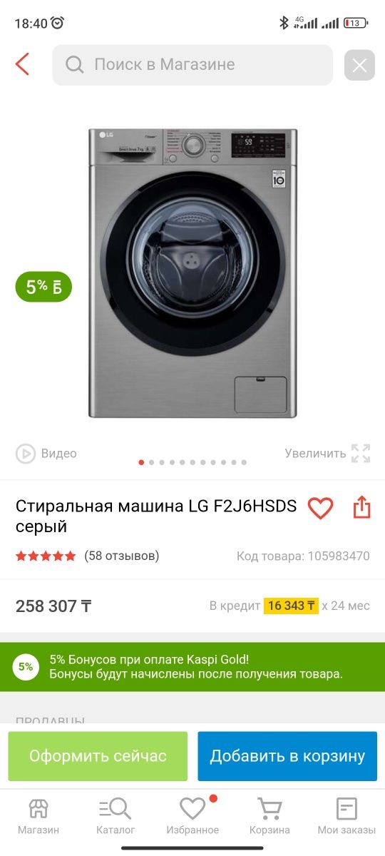 Новая стиральная машина LG 7кг серый