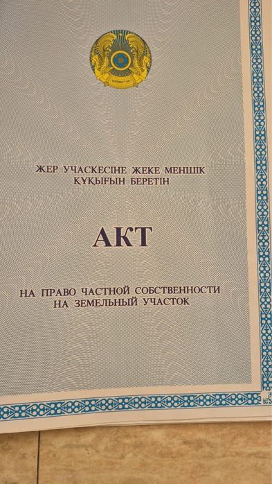 Продам земельный участок