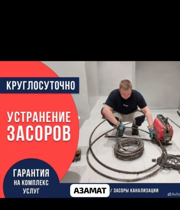 Чистка канализации аппаратом крот засор прочистка промывка труб