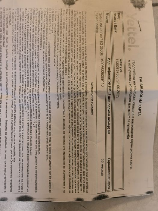 Samsung Z fold 7 256GB