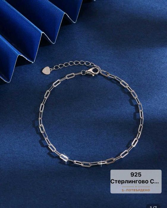 Сребърна нова гривна