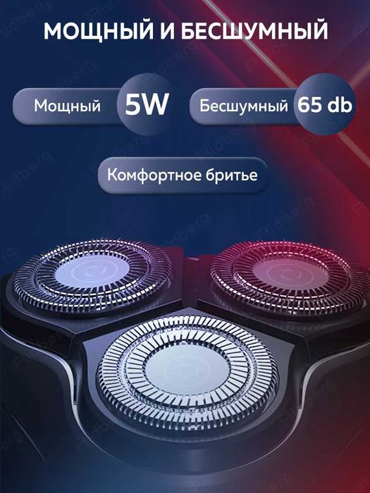 Электробритва мужская для лица BlackStone