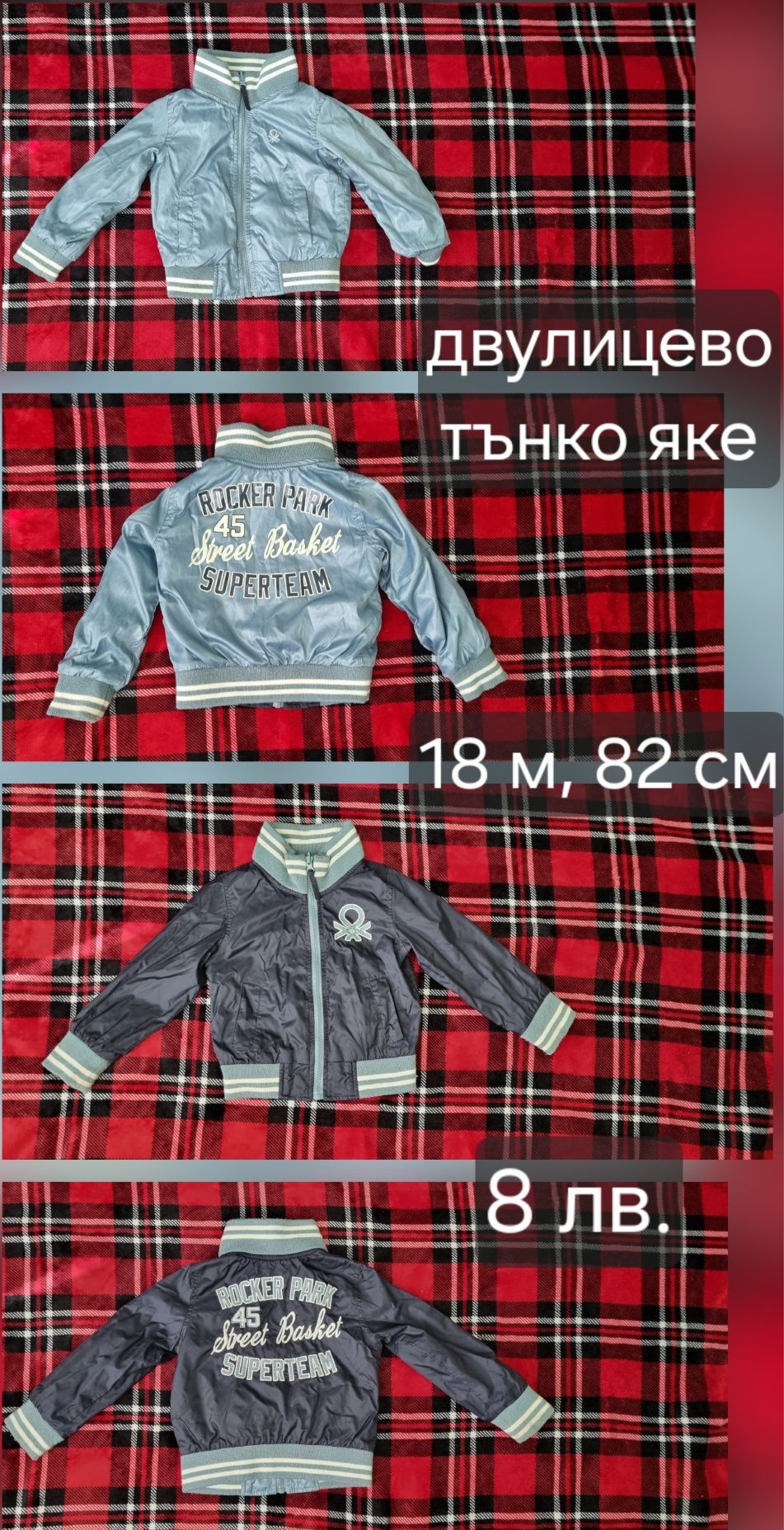Дрехи момче 9-12 м, 74-80 см