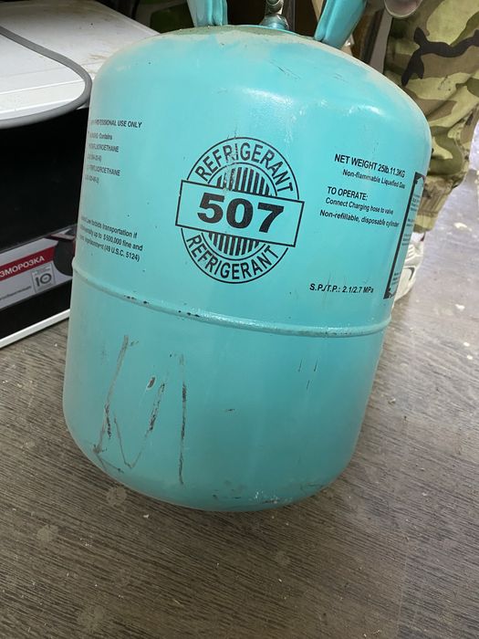 Продам фреон 507 полный