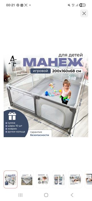 Бортик борт для детей